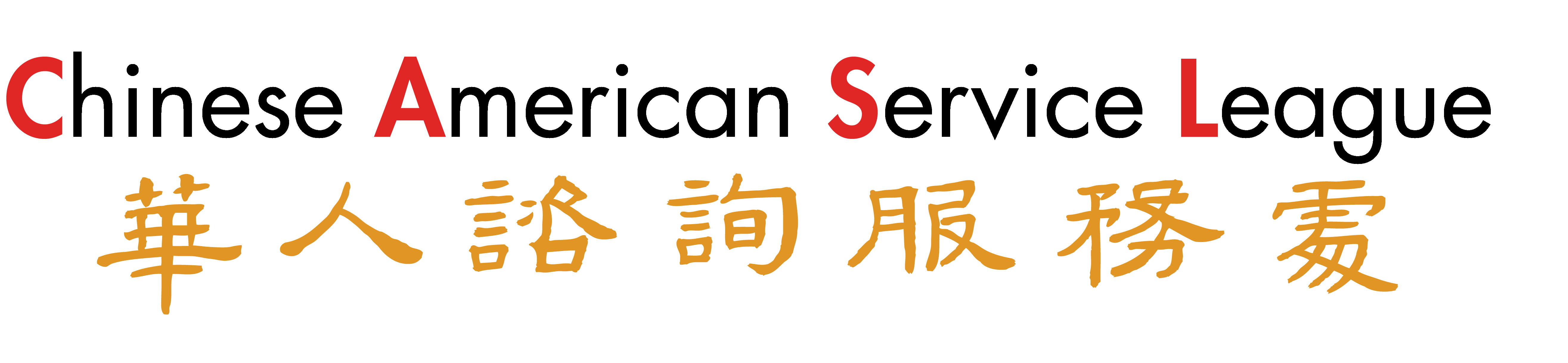 Chinese American Service League